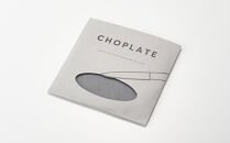 まな板になるお皿　CHOPLATE（チョップレート）174mm【stonegray】