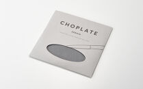 まな板になるお皿　CHOPLATE（チョップレート）220mm【stonegray】
