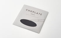 まな板になるお皿　CHOPLATE（チョップレート）220mm