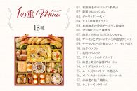 洋風 おせち ワインによく合うビストロおせち「SAKURA」 64品 洋風おせち専門店 5～7人前