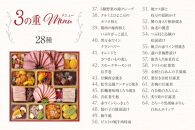 洋風 おせち ワインによく合うビストロおせち「SAKURA」 64品 洋風おせち専門店 5～7人前