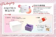 洋風 おせち ワインによく合うビストロおせち「SAKURA」 64品 洋風おせち専門店 5～7人前