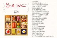 洋風 おせち ワインによく合うビストロおせち 「ブルーエ」 37品 洋風おせち専門店 2～3人前