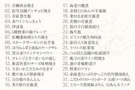 和風 おせち ワインによく合うビストロおせち 「なでしこ」　32品 洋風おせち専門店 2～3人前