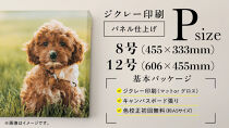 オリジナルキャンバス印刷（ジクレー印刷）P12号