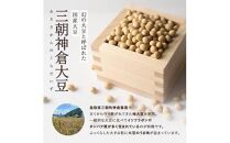 神倉　米糀味噌　500ｇ 6個パック