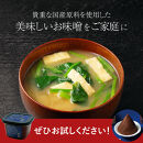 神倉　米糀味噌　500ｇ&nbsp;6個パック｜三朝温泉&nbsp;三朝神倉&nbsp;神倉大豆&nbsp;大豆&nbsp;まめ&nbsp;味噌&nbsp;お味噌&nbsp;みそ&nbsp;こうじ&nbsp;プロテイン&nbsp;加工食品&nbsp;人気&nbsp;おすすめ&nbsp;&nbsp;高級米糀味噌&nbsp;お味噌&nbsp;熟成&nbsp;濃厚&nbsp;コク&nbsp;米糀&nbsp;&nbsp;だいず&nbsp;ダイズ&nbsp;こだわり&nbsp;米糀みそ&nbsp;幻の地大豆&nbsp;米こうじ&nbsp;甘味&nbsp;発酵食品&nbsp;きぬむすめ&nbsp;高級味噌&nbsp;ギフト&nbsp;お取り寄せ&nbsp;miso&nbsp;ミソ&nbsp;国産&nbsp;天然醸造&nbsp;味噌汁&nbsp;味噌マヨディップ　鳥取県&nbsp;送料無料