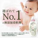 さらさ柔軟剤 つめかえ超ジャンボサイズ　1,350mL×6個セット
