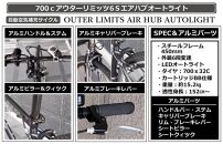 自動空気補充機能付きスポーティークロスバイク　700cアウターリミッツ6Sエアハブオートライト【マットブラック】