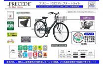 自動空気補充サイクル　プリシード6Sエアハブオートライト【26インチ／マットカーキ】