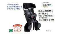 ヱビス自転車　 子供乗せ自転車 セデオ263 シマノ製内装3段変速 OGK製後子供乗せ付 電動なし RBC-017DX ZERO PLUS【マットカーキ】