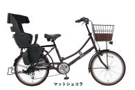 ヱビス自転車　子供乗せ自転車 フィデースDX226 電動なし シマノ製外装6段変速 OGK製後子供乗せ付 RBC-017DX ZERO Plus【マットショコラ】