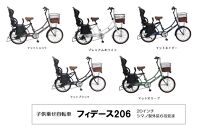 ヱビス自転車 子供乗せ自転車 フィデース206 電動なし【マットショコラ】シマノ製外装6段変速 OGK製後子供乗せ付 RBC-015DX