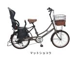 ヱビス自転車 子供乗せ自転車 フィデース206 電動なし【マットショコラ】シマノ製外装6段変速 OGK製後子供乗せ付 RBC-015DX