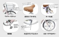 ヱビス自転車　子供自転車　エッセ20-H　シルキーパール