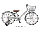 ヱビス自転車　子供自転車　エッセ20-H　シルキーパール