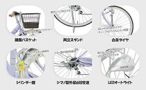 ヱビス自転車　子供自転車　エッセ24インチ　シマノ製外装6段変速　マカロンブルー