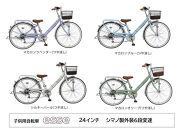 ヱビス自転車　子供自転車　エッセ24インチ　シマノ製外装6段変速　シルキーパール