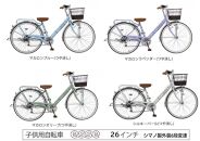 ヱビス自転車　子供自転車  エッセ26インチ  シマノ製外装6段変速　マカロンオリーブ