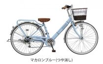 ヱビス自転車　子供自転車  エッセ26インチ  シマノ製外装6段変速　マカロンブルー