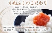 かねふく 辛子明太子 上切れ260g(130g×2)【明太子 めんたいこ 辛子明太子 無着色 魚介類 家庭用 お取り寄せグルメ ご飯のお供 お取り寄せ お土産 九州 ご当地グルメ 取り寄せ グルメ】