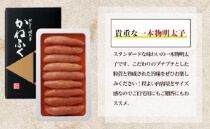 【ギフト用】かねふく〈無着色〉辛子明太子 一本物1.6kg(400g×4) 【明太子 めんたいこ かねふく 魚介類 家庭用 ご飯のお供 お取り寄せ お土産 九州 ご当地グルメ 取り寄せ グルメ】