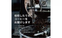 【粉】#011 ペルー チャンチャマヨ オーガニック コーヒー豆 310g 自家焙煎 大山珈琲