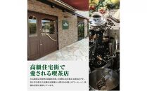 【粉】#038 ニカラグア SHG キータスウエノス農園 コーヒー豆 310g 当日焙煎 大山珈琲