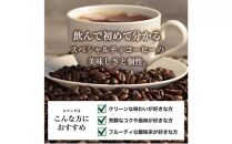 【豆】#905 ルワンダ スカイヒル コーヒー豆 310g 当日焙煎 大山珈琲