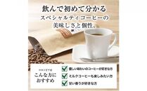 【豆】#903 コロンビア エキセルソ Qグレード コーヒー豆 310g 当日焙煎 大山珈琲