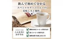 【豆】#123 エチオピア モカ シャキッソ ナチュラル G1 コーヒー豆 310g 当日焙煎 大山珈琲