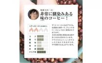 珈琲 スペシャルティーコーヒー豆【豆のまま】ブラジル カルモデミナス Qグレード 600g