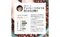 珈琲 スペシャルティーコーヒー豆【豆のまま】ルワンダ スカイヒル 600g