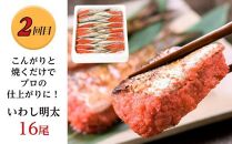 【定期便3か月】食べ方いろいろ！明太子セット