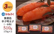 【定期便3か月】明太子食べ比べセット