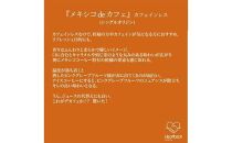 ＜ハートビートビーンズ＞ 4種詰め合わせ 各1枚　ドリップバッグコーヒー