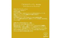 ＜ハートビートビーンズ＞ 4種詰め合わせ 各5枚　ドリップバッグコーヒー