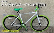 POSTINO シングルスピードバイク 700×28C【ホワイト×グリーン】P604【フレームサイズ460mm】