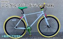 POSTINO シングルスピードバイク 700×28C【ホワイト×イエロー×グリーン】P606【フレームサイズ460mm】
