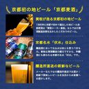 【黄桜】京都麦酒ブラウンエール（350ml缶×24本）