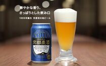 【黄桜】京都麦酒ペールエール（350ml缶×24本）