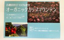 【粉】INFINITY　有機JAS認証　オーガニックコーヒー　3種800g