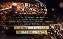 【粉】INFINITY&nbsp;有機JAS認証&nbsp;オーガニックコーヒー&nbsp;3種&nbsp;800g