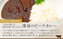 プレミアム黒毛和牛　カレー（３箱セット）鎌倉　河野牛豚肉店 | カレー レトルト レトルトカレー ビーフ ビーフカレー 黒毛和牛 スパイス ３箱 保存食 非常食 肉 お肉 にく 食品 人気 おすすめ 送料無料 ギフト 鎌倉 神奈川