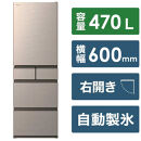 日立&nbsp;冷蔵庫【標準設置費込み】5ドア&nbsp;470L&nbsp;右開き&nbsp;HWSタイプ&nbsp;真ん中冷凍室&nbsp;まるごとチルド&nbsp;幅60cm&nbsp;ライトゴールド&nbsp;R-HWS47X-N