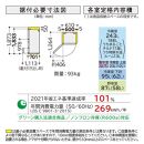 日立 冷蔵庫【標準設置費込み】HWSタイプ 5ドア 左開き 470L　R-HWS47VL-W