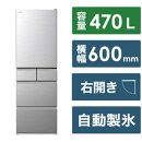 日立 冷蔵庫【標準設置費込み】HSタイプ 5ドア 右開き 470L　R-HS47V-S