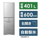 日立 冷蔵庫【標準設置費込み】Kタイプ 5ドア 右開き 401L　R-K40T-S