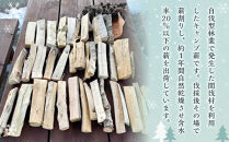 【訳あり】広葉樹ミックスたき火お試しセット(9kg×1箱)