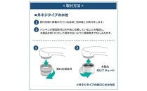 アクアビュル　キュート　AQUA Bulle　QU:T（ファインバブル発生装置）